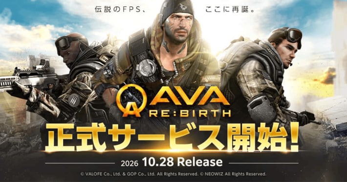 ava re birth launches with hunting field extraction mode on the day th In Brief: